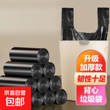 【销量100万+】家用办公垃圾袋加厚加大点断易撕45*45CM 京东物流 黑色背心【25只】