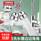 厨房花洒水龙头防溅旋转水嘴神器通用延长器过滤器头自来水净水器 【三档调节】-软管防溅款