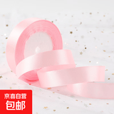 diy装饰彩带礼品包装丝带蛋糕礼盒包装绸带结婚红色织带蝴蝶结缎带装饰材料 2CM宽【粉色】22.5米