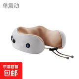 【京东物流】按摩U型枕仿真人揉捏按摩记忆棉便携式车载旅行电动颈部颈椎按摩器U型按摩枕 【充电款】单按键+震动