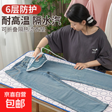 烫衣板家用折叠熨烫板耐高温隔热熨衣板小型轻便烫衣服神器熨衣垫 【加大号烫衣垫】烫大衣、长裤