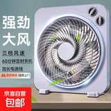 荣事达电风扇家用台式转页扇台扇桌面风扇定时小风扇鸿运扇大风量制冷轻音办公室学生宿舍家用电扇 【经典升级】60分钟定时款-延长线