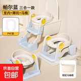 宝宝阶梯坐便器儿童坐便器三合一阶梯式马桶凳子小孩可折叠坐便器 【三合一】帕尔蓝PVC软垫款