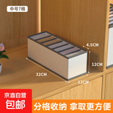 京东物流 衣物收纳筐可折叠家用换季衣服裤子布艺无纺布衣柜整理 升级版收纳格中号7格