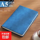 A5笔记本本子加厚软皮商务简约ins风学生会议记录批发考研日记超厚皮面工作新款带扣皮质记事本 A5蓝色【包边款】1本装