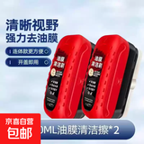 户外汽车玻璃油膜擦去除强力污净前挡后视镜自行车清洁刷 【实惠装】玻璃油膜擦2个