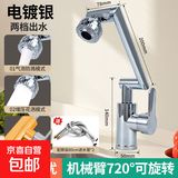 家用水龙头招财猫双控冷热万向旋转厨房机械洗手盆卫生间高级面盆 (电镀[冷热龙头+80CM管] 招财猫)