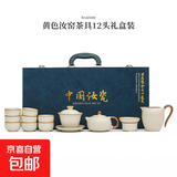 汝窑功夫茶具套装新款喝茶家用泡茶陶瓷盖碗茶壶茶杯子套装无茶盘 12头黄汝礼盒装