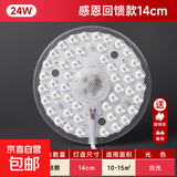 【京东送上门】led卧室吸顶灯替换灯芯圆形通用灯盘贴片节能光源 超亮24w-家用推荐1个装-加大版