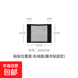 汽车后备箱网兜收纳固定神器魔术贴车置物袋车载灭火器固定收纳网 30cm25cm