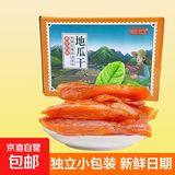红薯干紫薯干 真空独立装低脂零食无添加蔗糖无油原味番薯干 红薯干250g