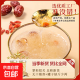 古田金燕糯银耳羹冲泡即食免煮本草银耳干货非特级白木耳焖烧杯 有机富硒本草银耳80克*2罐