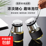 吨吨玻璃水杯便携式随手杯户外透明泡茶杯子防烫茶水分离小杯 透明 300ml 2只 吨吨玻璃杯