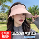 防晒帽子女夏季遮阳帽户外骑行开车防晒帽女时尚百搭透气太阳帽子 糖果帽粉色【活动专享】 均码（54cm-58cm）