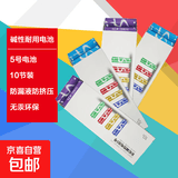 彩虹电池5号7号适用于小米米家设备碱性电池10节单色盒装玩具电子秤遥控器鼠标小风扇电池 5号碱性盒装10节