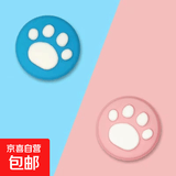 Switch通用Joycon手柄猫爪摇杆帽 蓝底白爪+粉底白爪 1对2粒装