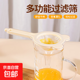 多功能过滤筛厨房家用便携手持式豆浆各类蔬果汁残渣漏斗过滤网筛 多功能过滤网筛米白色一个