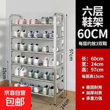 不锈钢鞋架多层家用门口简易鞋柜收纳宿舍神器架子新款出租屋加粗 六层长60宽24【高98厘米】