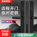 门锁智能锁指纹锁密码锁电子锁防盗家用租房民宿公寓室内智能门锁电子锁家用防盗门推拉式标准锁体 (六合一开锁+防撬报警)上门包安装