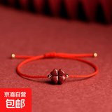 【红运来系列】朱砂色手链四叶草幸运手绳情侣士款情人节礼物 朱砂四叶草红绳
