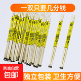 一次性筷子商用批发整箱快餐饭店外卖卫生方便加长结婚圆竹 10双 专享价