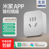 【京东快递】智能插座米家APP语音控制 WiFi电量统计定时开关断网记忆插排插座接线板插线板 10A WiFi基础款