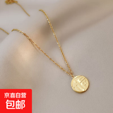 福字圆牌项链女轻奢钛钢锁骨链小众设计感高级百搭颈链秋冬毛衣链 圆片福字项链