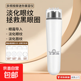 迷你电动眼部美容仪去眼袋按摩仪去细纹去皱去黑眼圈面部提拉按摩电动眼部按摩仪美眼笔眼部静音 电池款:需自配电池-纯白【赠送四款按摩头】眼部按摩