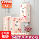 蓝猫抽纸悬挂式面巾纸家用宿舍擦手用纸平板卫生纸 2层 292张*3提