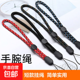 手机挂绳短款手腕绳男女个性创意挂脖绳长款挂件U盘挂绳简约手机链钥匙挂件 麻花短款-【随机3色】3条