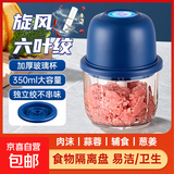 蒜泥捣碎器厨房搅蒜器打蒜器家用绞肉机小型切蒜器绞蒜器大蒜搅碎器蒜泥神器 【精钢6叶刀】强力速绞-加厚玻璃碗 0.35L