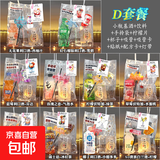 便利店调酒公路小瓶洋酒套装饮料搭配夜市摆摊基酒小酒版微醺自饮 套餐D