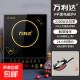 万利达电磁炉家用2200W爆炒菜火锅煲汤多功能一体带炒锅全套装正品节能省电防水新款智能 触摸款单机+炒锅+木铲
