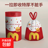 京东物流 新年抽绳垃圾袋新年礼物加厚手提大号垃圾袋家用厨房 麦当劳双色【15只】