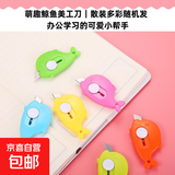 迷你美工刀少女心可爱胡萝卜小号学生手工裁纸拆快递壁纸小刀 海豚小刀【3把】