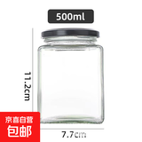 四方形玻璃瓶玻璃密封罐柠檬膏蜂蜜罐头瓶秋梨膏茶叶罐四方瓶罐子 500ml 1个
