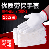 手套男工地干活纯棉线防滑尼龙加厚棉纱劳动工人手套劳保耐磨工作 优质劳保手套【大包规】10双