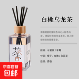 藤条茶香系无火香薰液熏香卧室内香薰房间客厅留香水香氛除味去味 白桃乌龙茶1瓶装