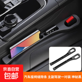 座椅缝隙塞条汽车夹缝防漏防掉储物车载好物收纳盒神器内饰用品 正副驾一对装【神秘黑】