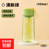 优美家水杯耐高温便携过滤茶杯创意防摔学生男女户外运动健身水壶 清新绿550ml