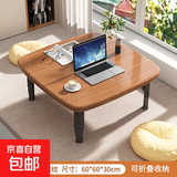 兴奥盛唐可折叠桌子家用吃饭餐桌炕桌便捷榻榻米床上书桌飘窗小矮 炕桌方-胡桃色60 单桌