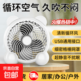 桌面台扇电脑扇热风扇夏季摆放桌面小风扇学生宿舍户外旅行usb充电风扇 7寸-轻音可爱大熊猫|大直径