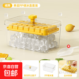 冻冰块模具食品级家用制冰储冰盒冰箱自制冰块冰格按压一键出冰 【橘黄色28格】单层套装 赠冰铲