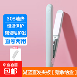 直发夹板卷直两用直板夹刘海夹板男女通用小夹板迷你卷发棒 湖蓝-直发夹板《赠收纳盒》