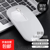 【京东物流】无线鼠标办公笔记本电脑通用游戏云电脑可选蓝牙充电电池鼠标 时尚白
