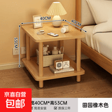 实木腿小茶几客厅简易长方形沙发边几出租屋改造家用床头置物架 原木色【40*40cm】加粗实木腿