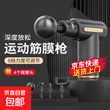 【全网热销】筋膜枪按摩仪颈椎按摩器全身颈肩部舒缓肌肉深层按摩器生日礼物母亲节礼物健身运动 【升级款】暗夜黑色-六档调节
