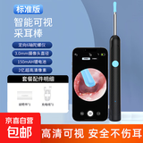 智能可视耳挖无线高清可视挖耳勺采耳发光内窥镜掏耳朵耳镜采耳 高像素升级款（黑色）