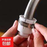 水龙头延长管万能对接头加厚水管接头老式卫生间食品级通用延伸器 单个万能接头