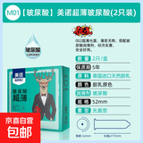 一克拉001超薄避孕套玻尿酸水润免洗隐形套套成人计生男用避孕套 超薄2只装